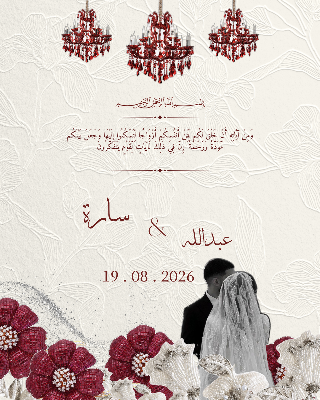 Décor mariage Sarah et Ismail